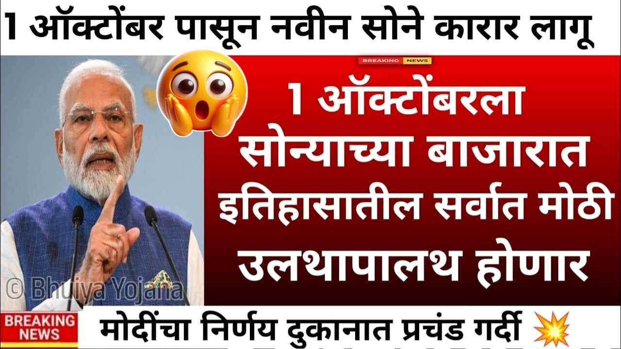 पुढील 5 वर्षांनी सोन्याचे भाव इतके असणार; सोन्याच्या बाजारात एकच खळबळ Gold Silver Price